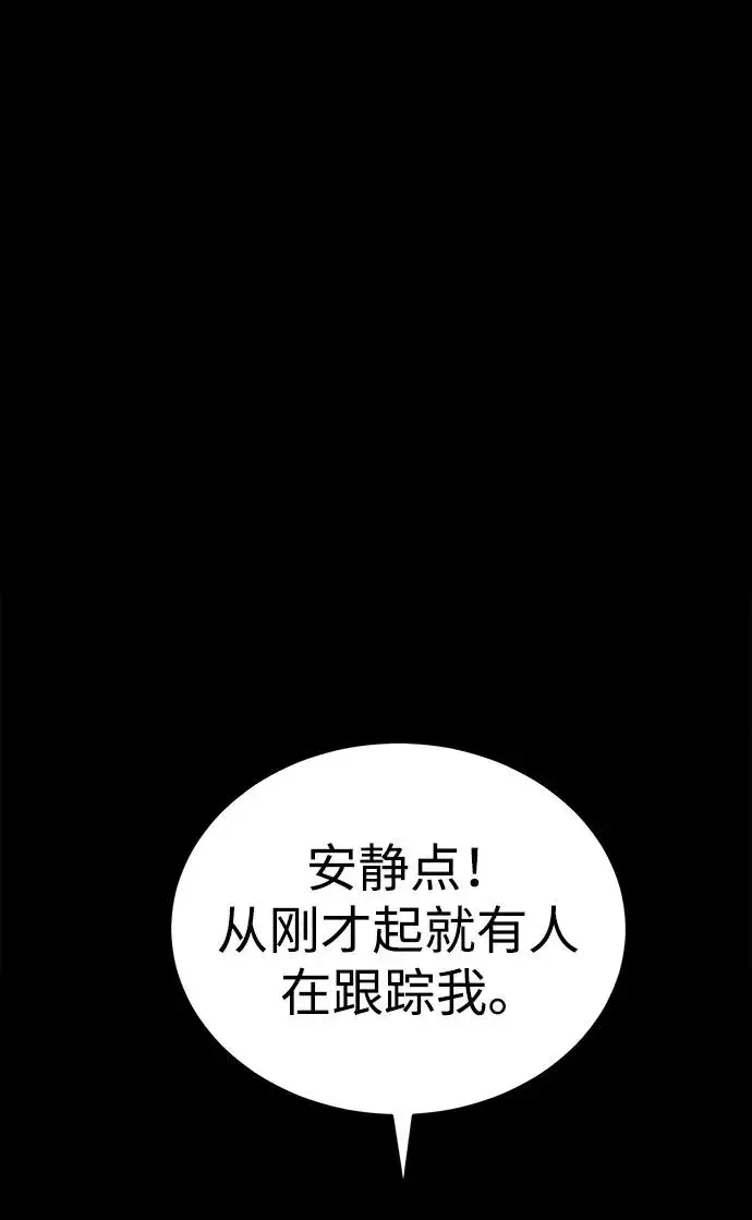 《主人公隐藏了实力》第31话图98