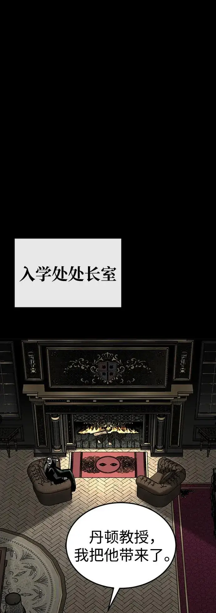 《主人公隐藏了实力》第32话图55