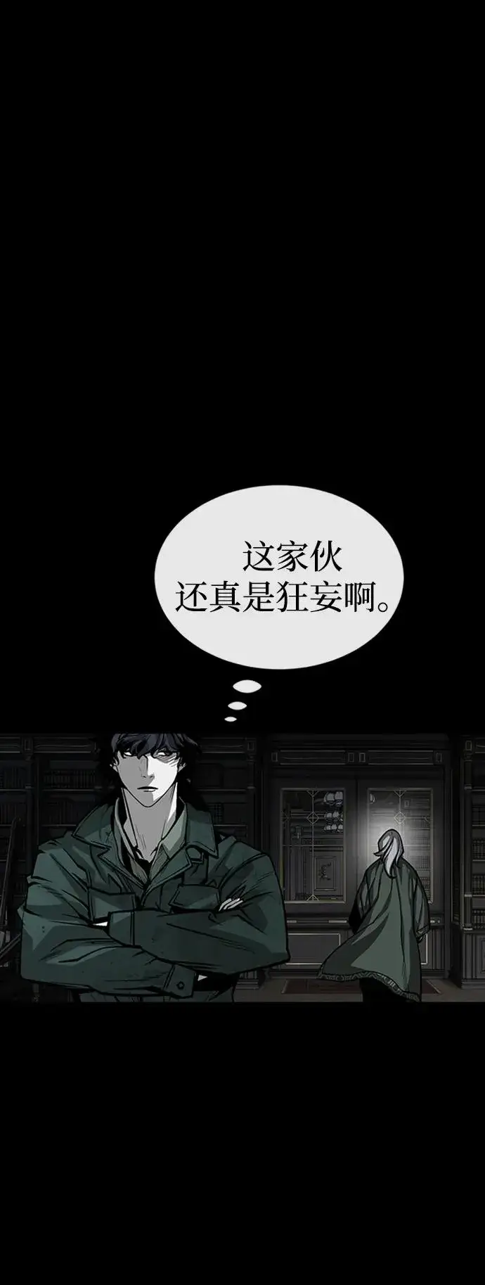 《主人公隐藏了实力》第32话图64