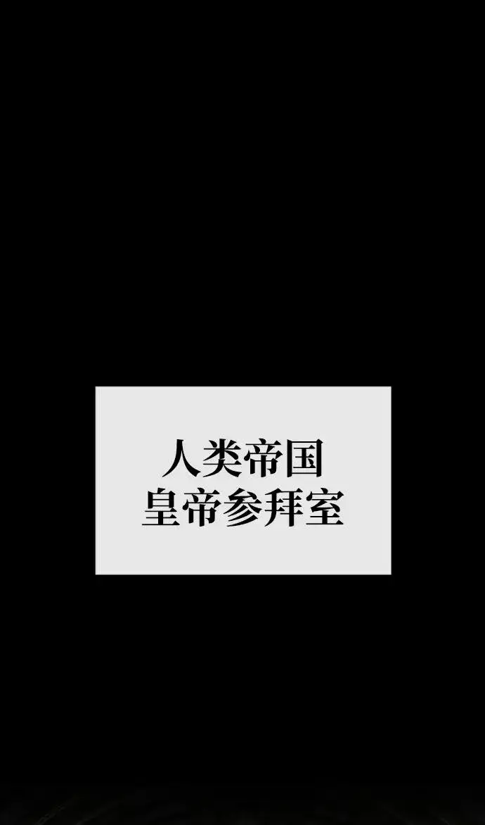 《主人公隐藏了实力》第32话图94