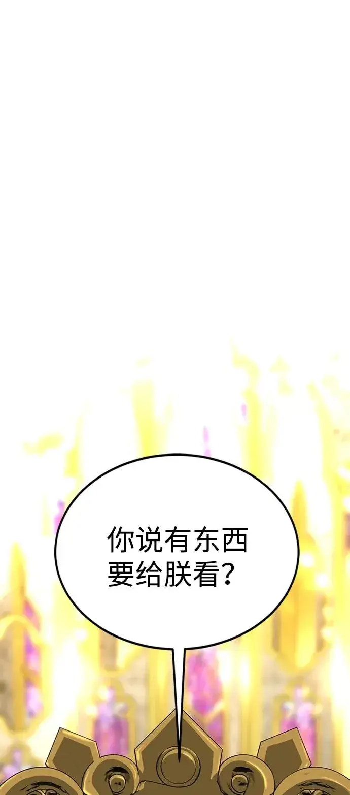 《主人公隐藏了实力》第32话图96