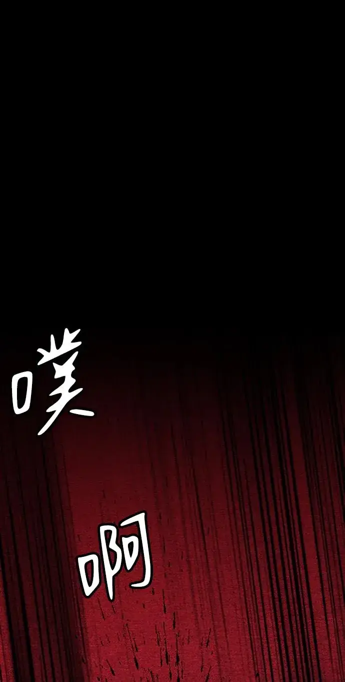 《主人公隐藏了实力》第33话图100