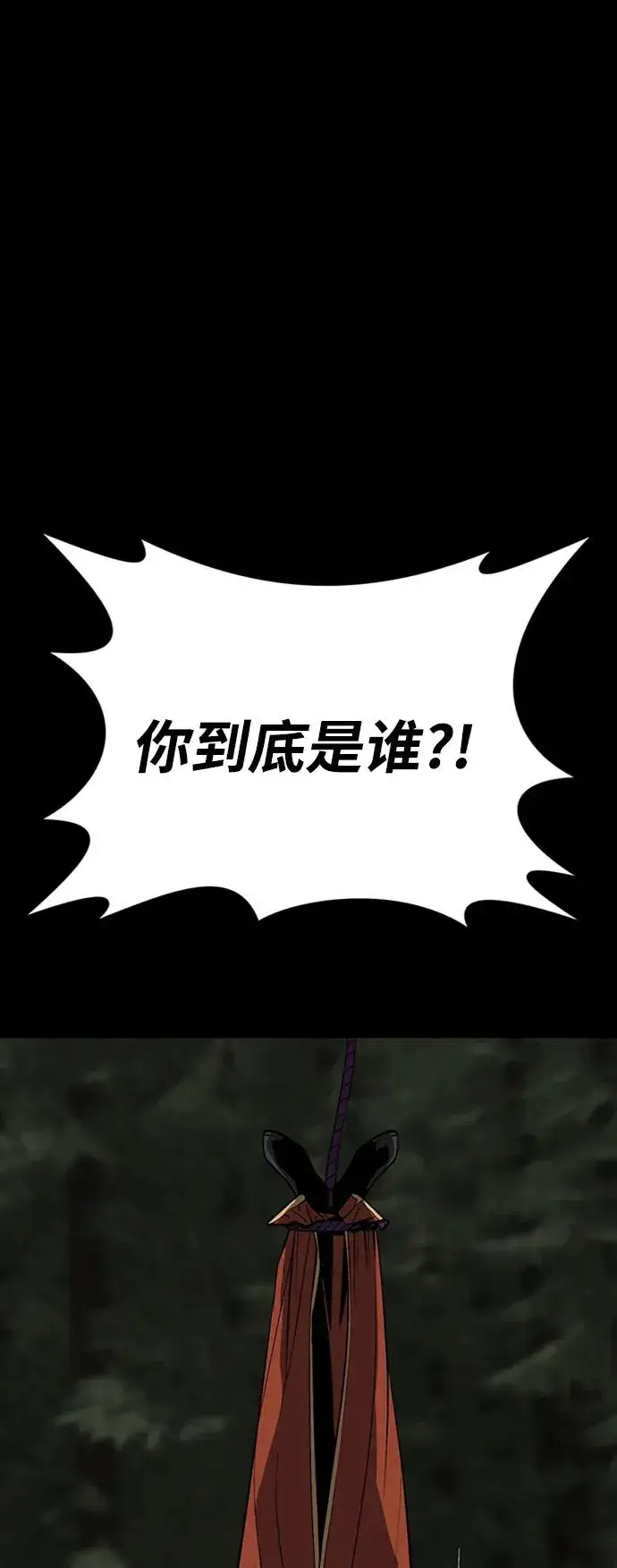 《主人公隐藏了实力》第33话图111