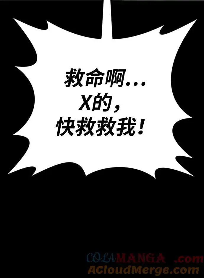 《主人公隐藏了实力》第33话图113