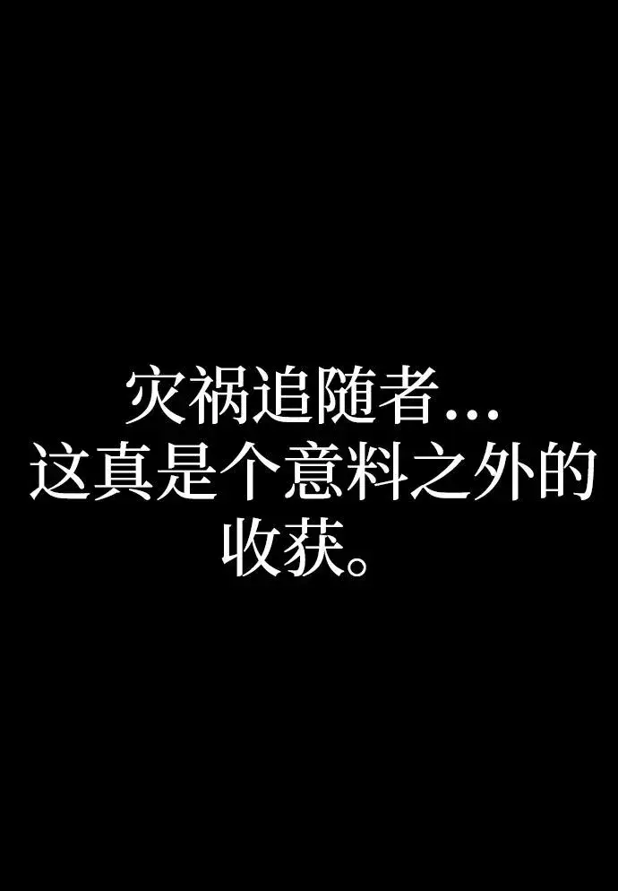 《主人公隐藏了实力》第33话图22