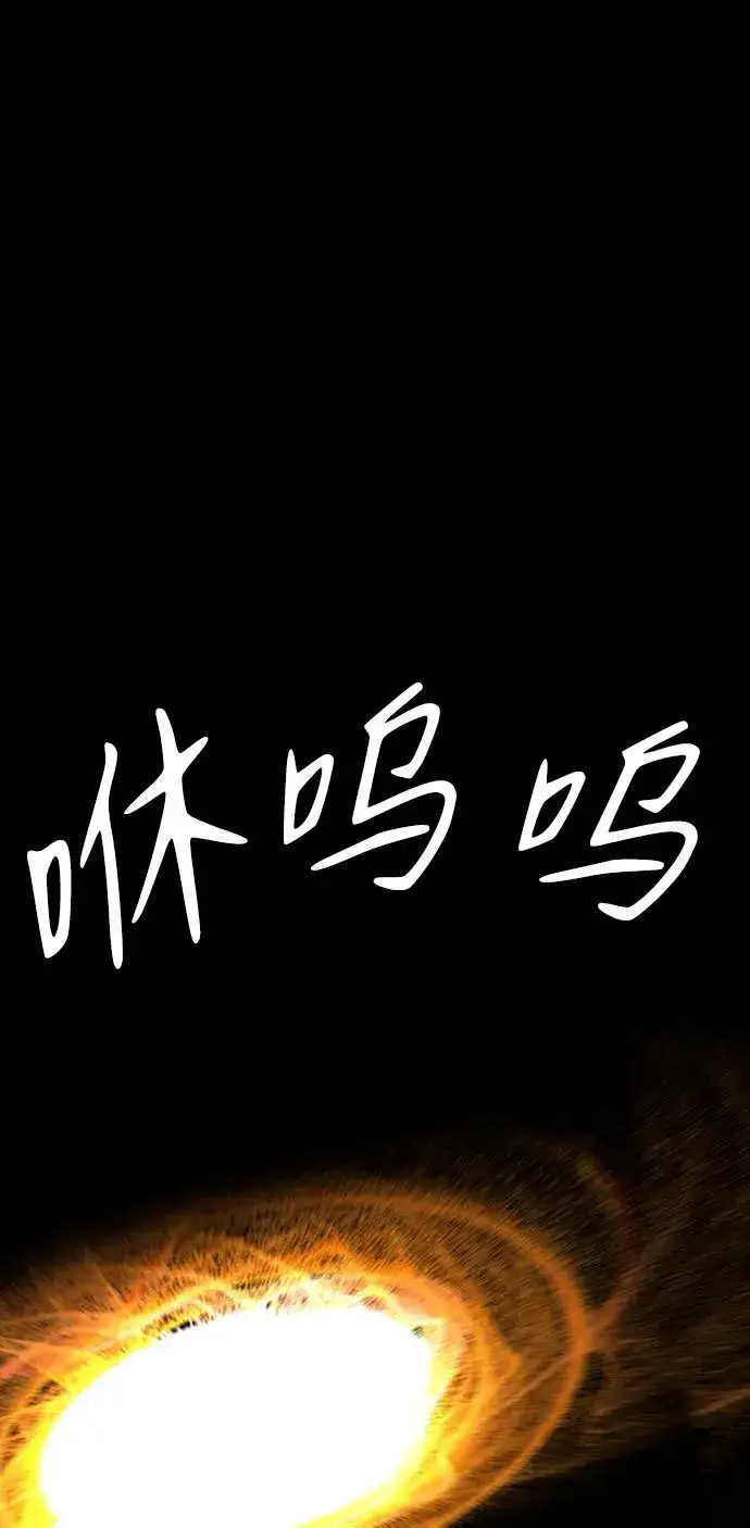 《主人公隐藏了实力》第33话图24