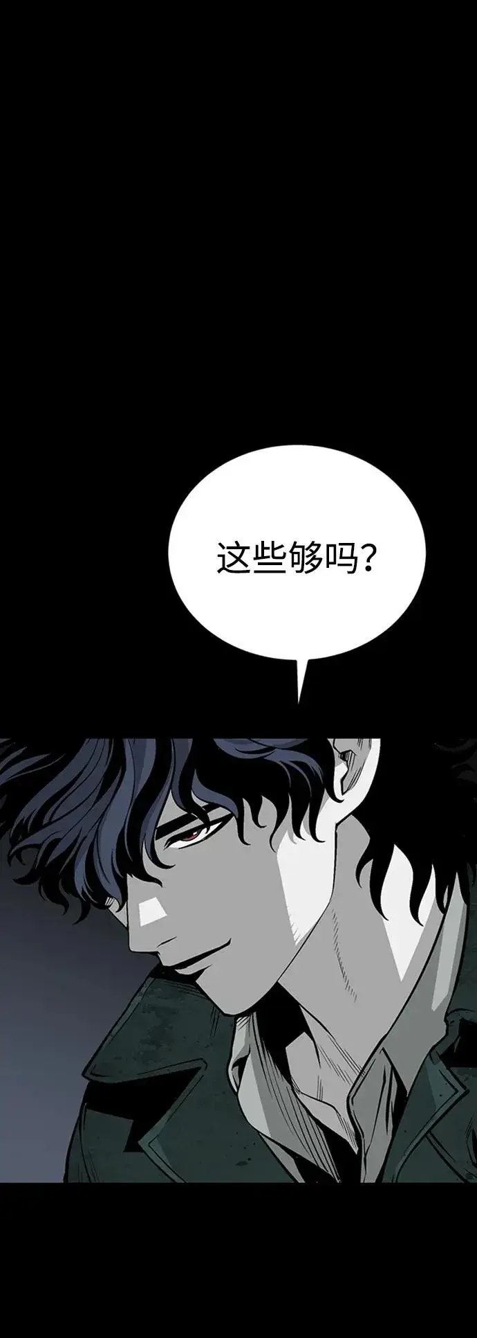 《主人公隐藏了实力》第33话图26