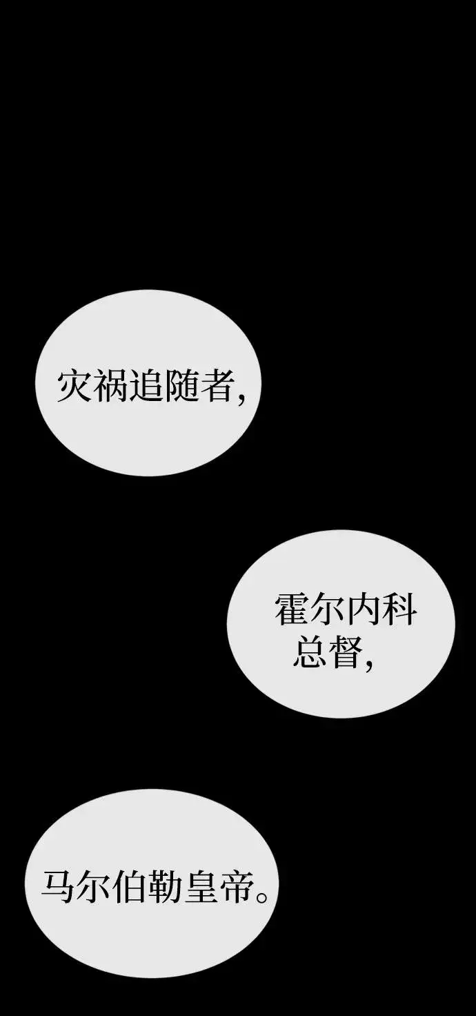 《主人公隐藏了实力》第33话图30