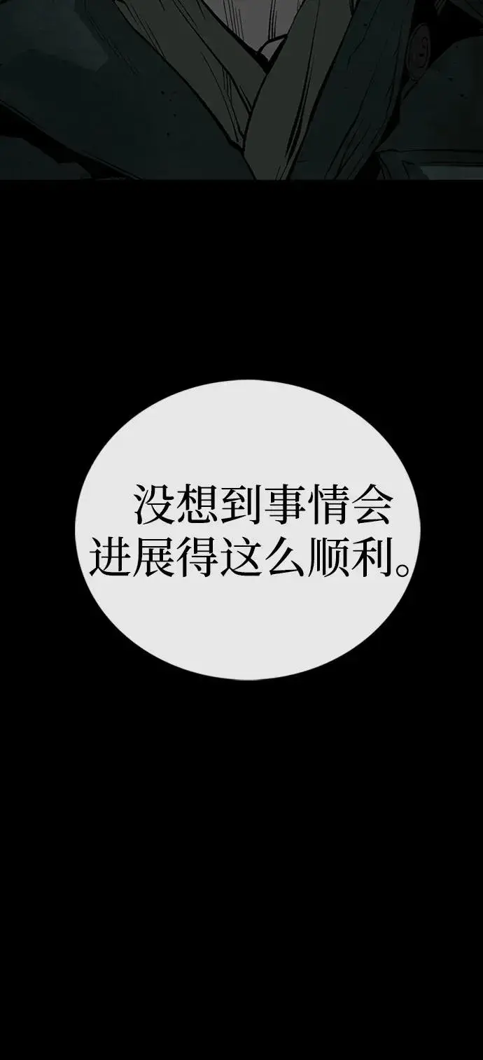 《主人公隐藏了实力》第33话图32
