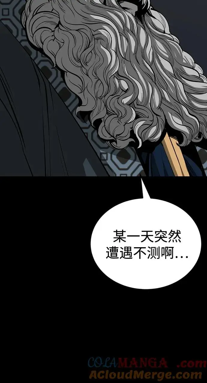《主人公隐藏了实力》第33话图41