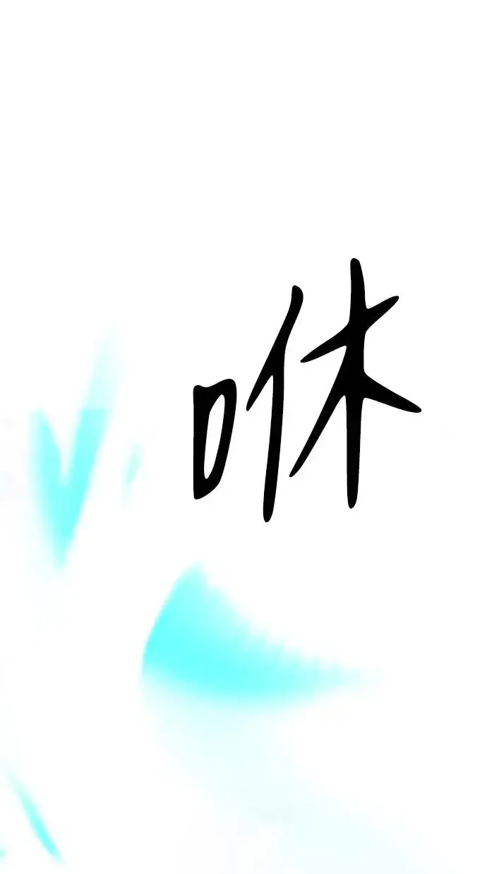 《主人公隐藏了实力》第33话图47