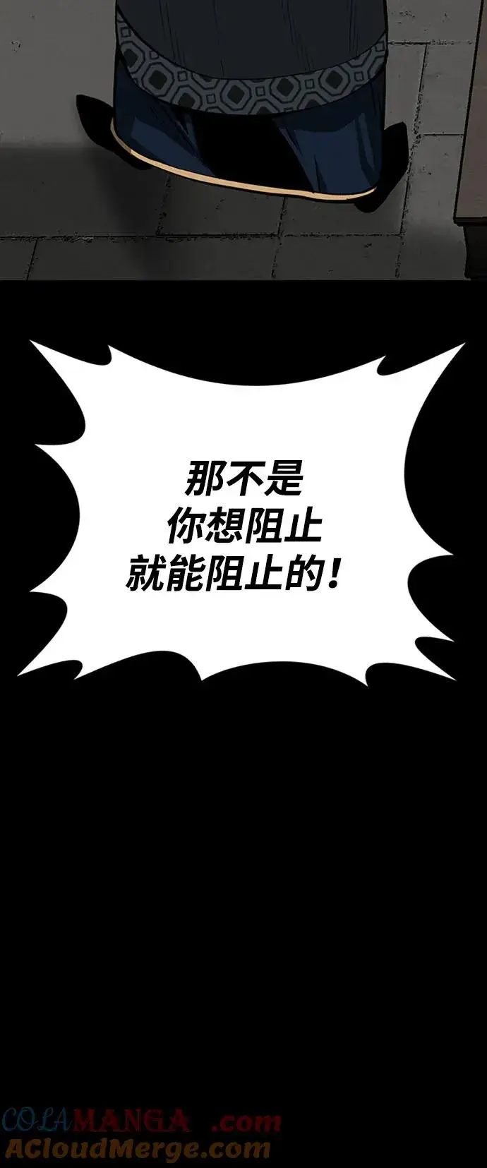 《主人公隐藏了实力》第33话图61