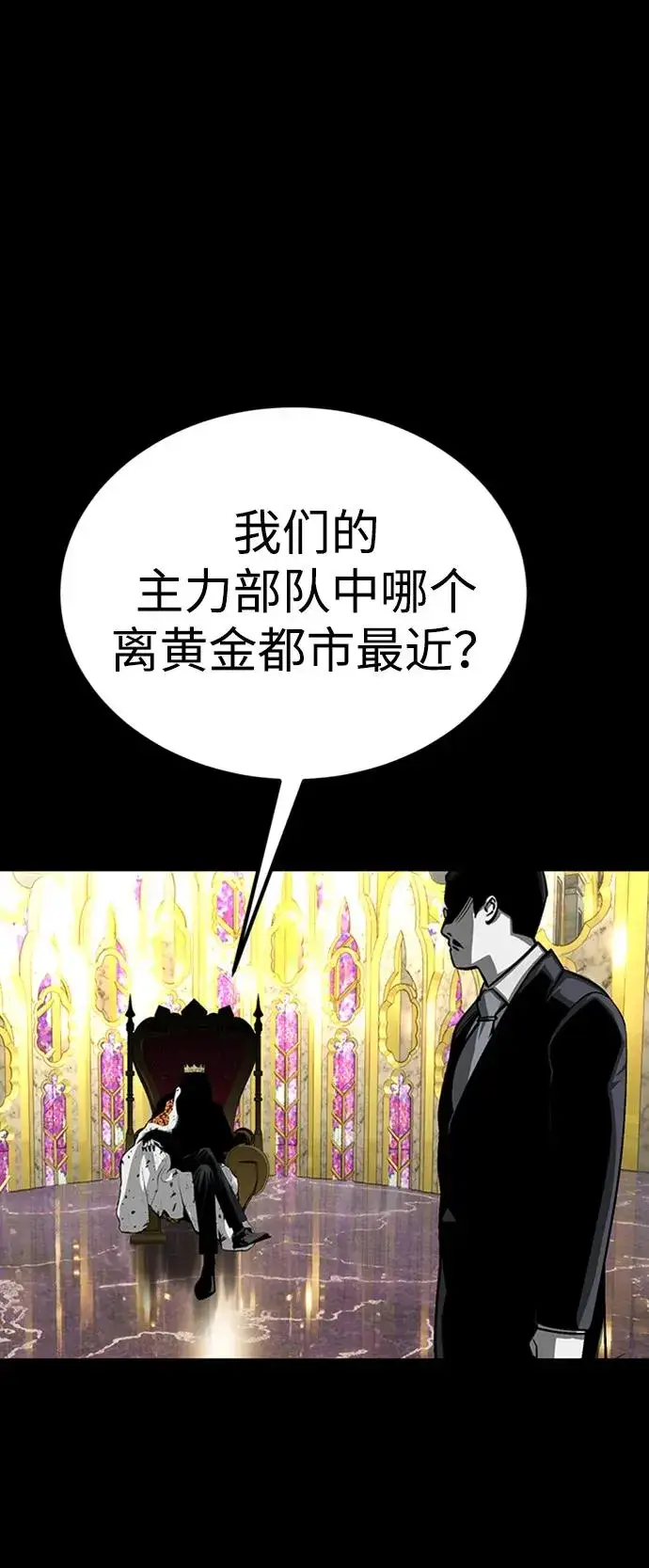 《主人公隐藏了实力》第33话图7