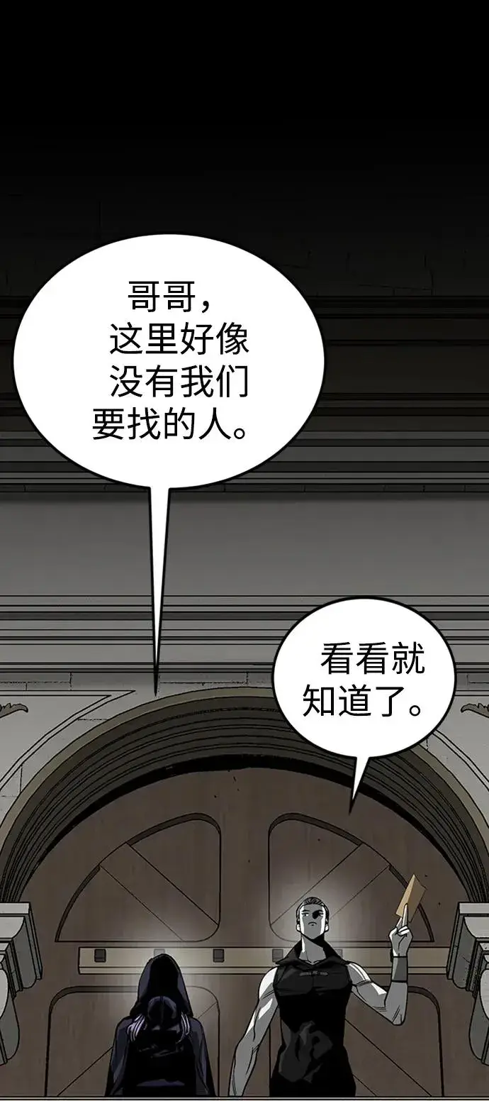 《主人公隐藏了实力》第33话图74