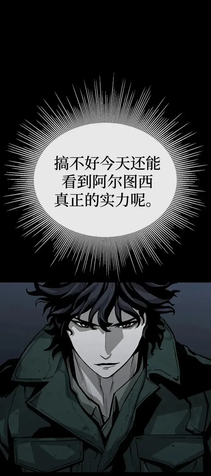 《主人公隐藏了实力》第33话图88