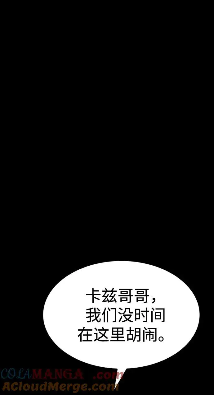 《主人公隐藏了实力》第33话图89