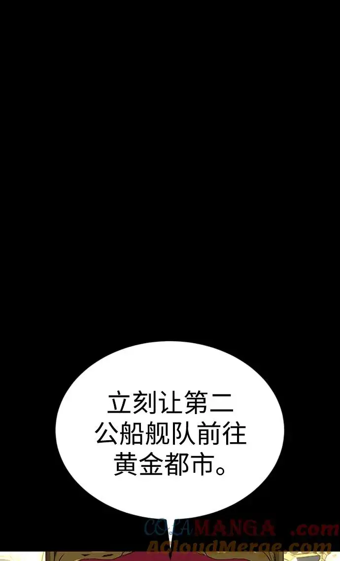 《主人公隐藏了实力》第33话图9