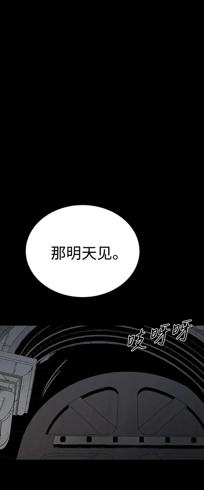 《主人公隐藏了实力》第34话图102