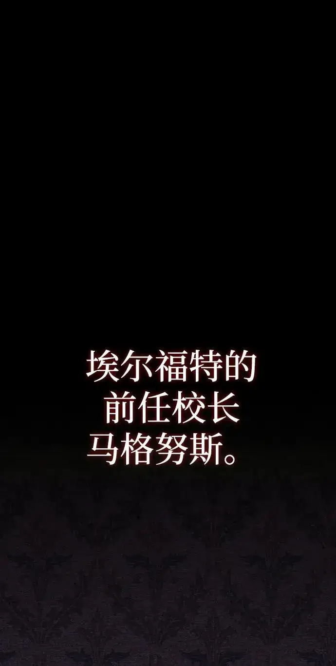 《主人公隐藏了实力》第34话图110