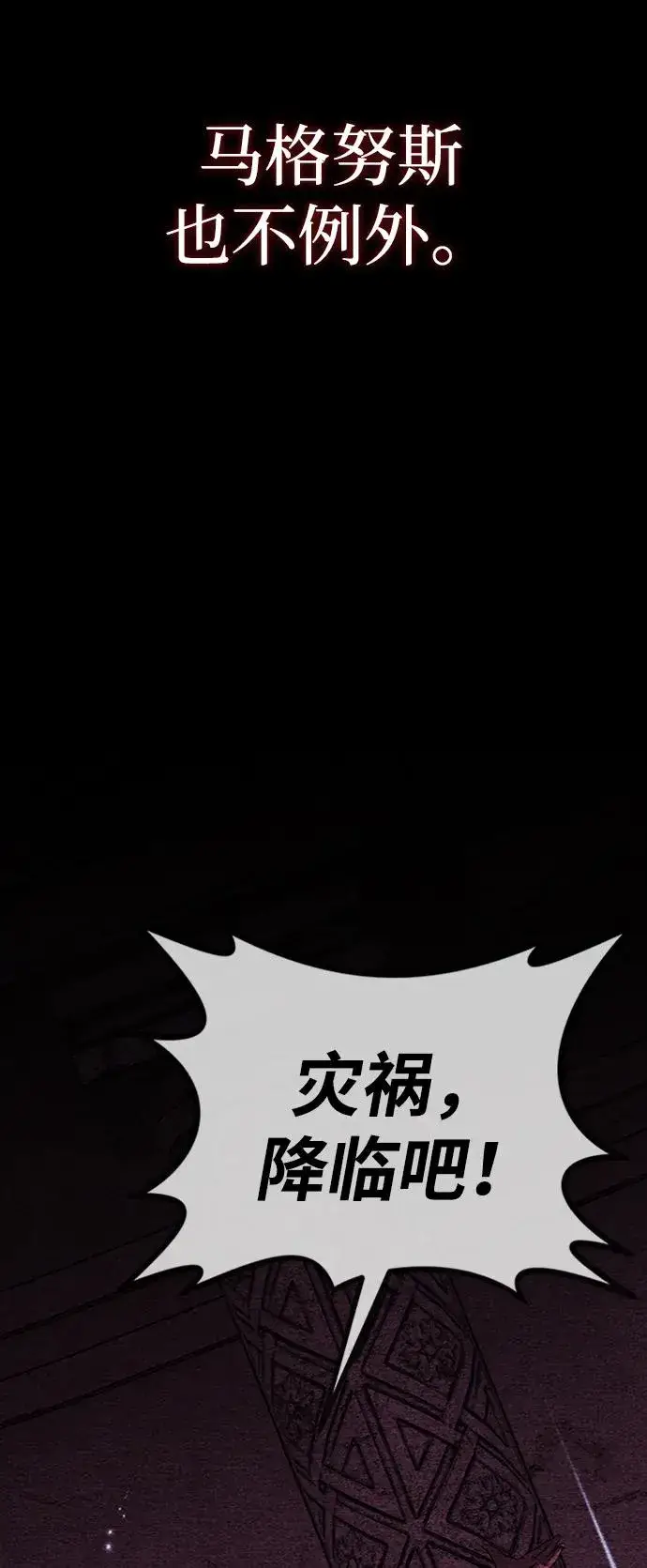 《主人公隐藏了实力》第34话图115