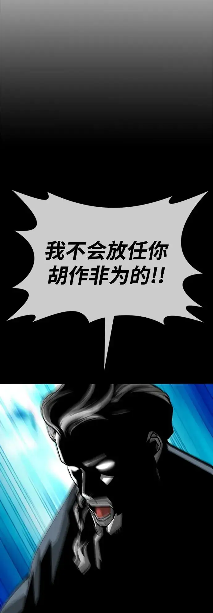 《主人公隐藏了实力》第34话图124