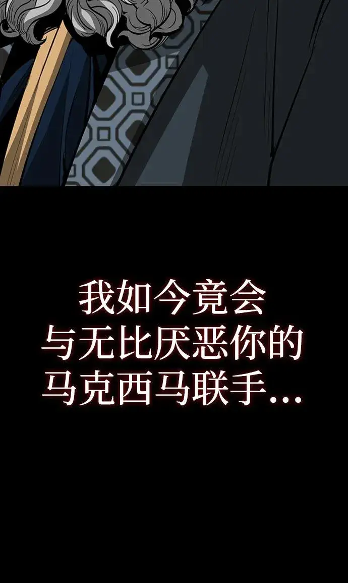 《主人公隐藏了实力》第34话图128