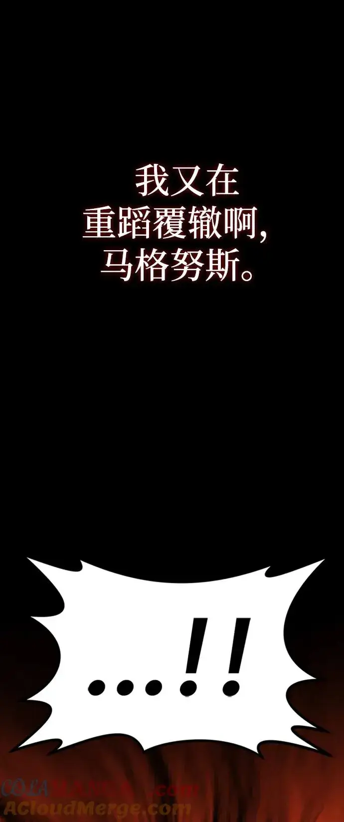 《主人公隐藏了实力》第34话图129