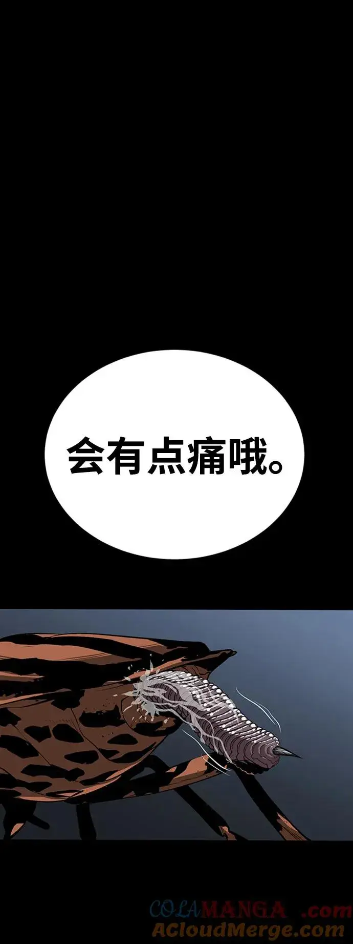 《主人公隐藏了实力》第34话图17