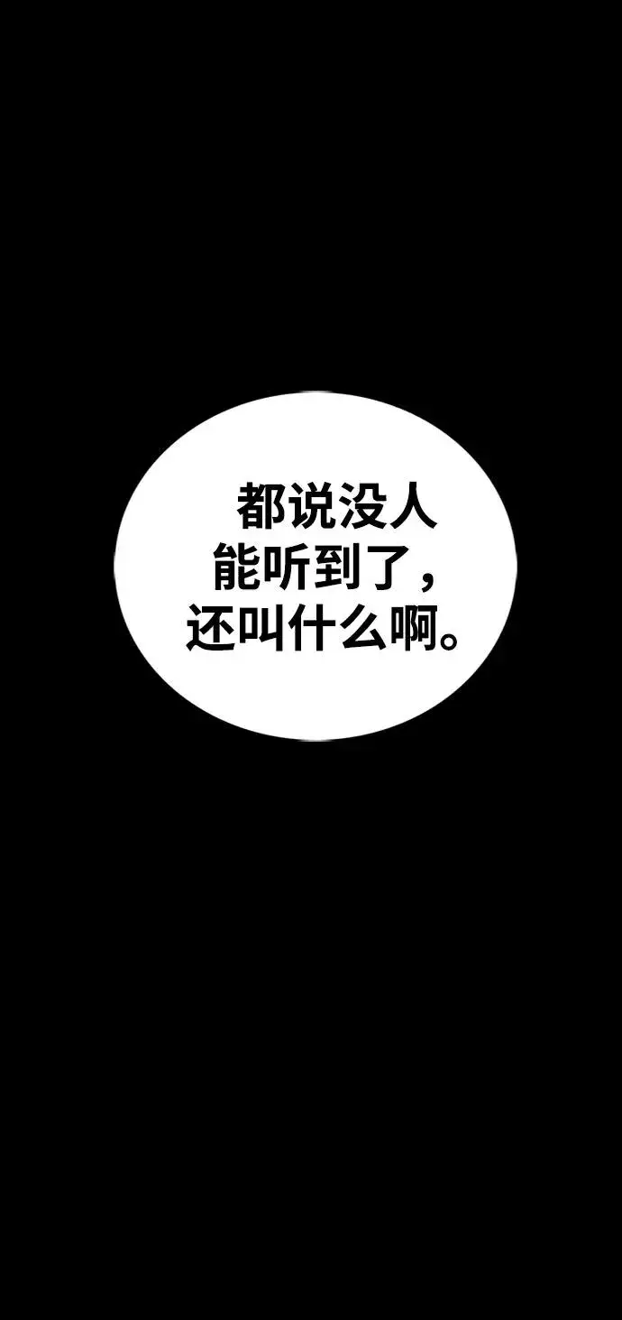 《主人公隐藏了实力》第34话图22