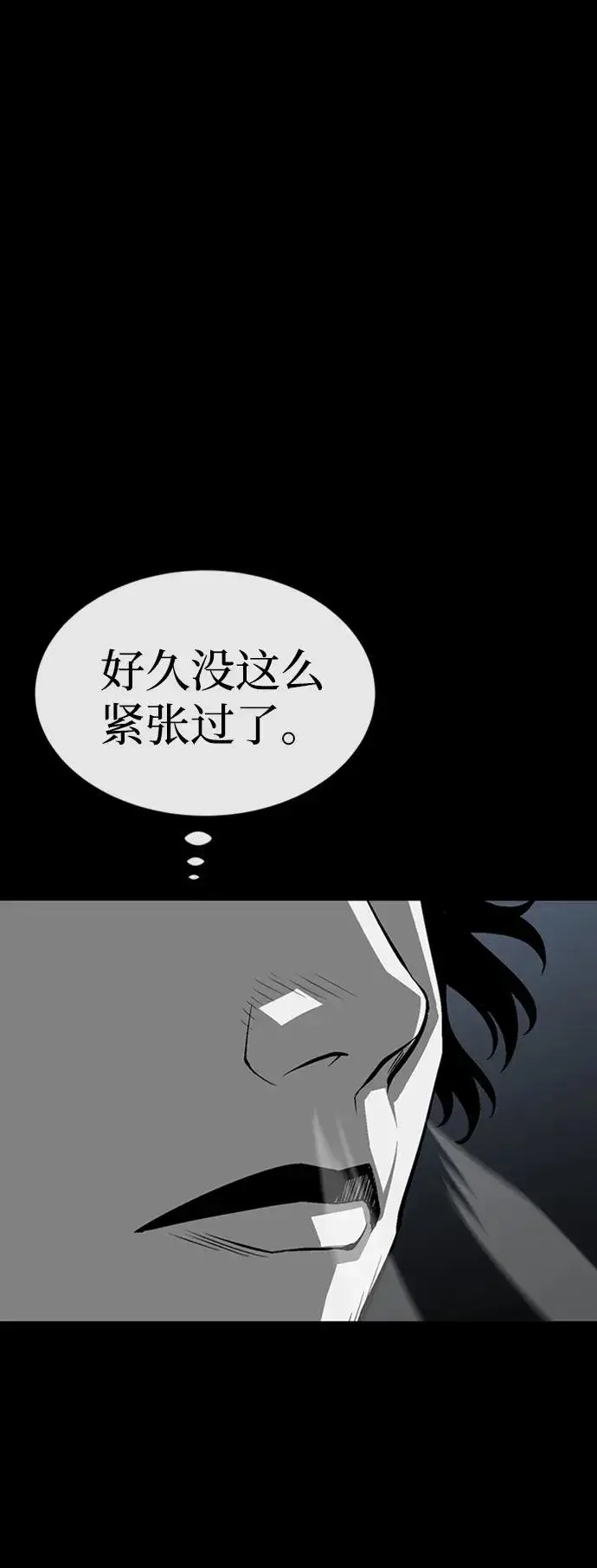 《主人公隐藏了实力》第34话图43
