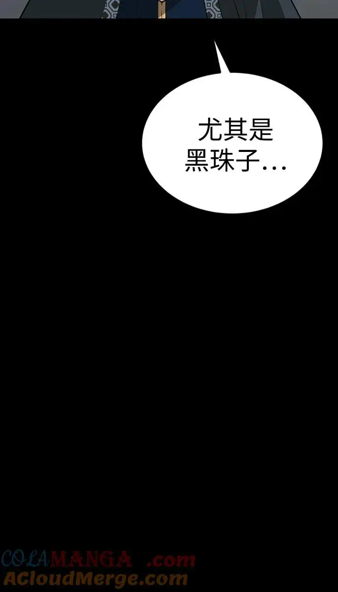 《主人公隐藏了实力》第34话图49
