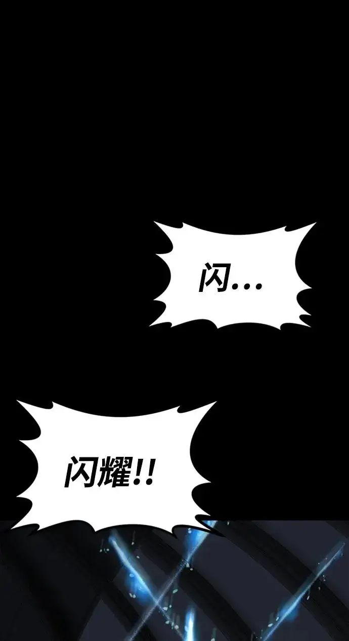 《主人公隐藏了实力》第34话图60