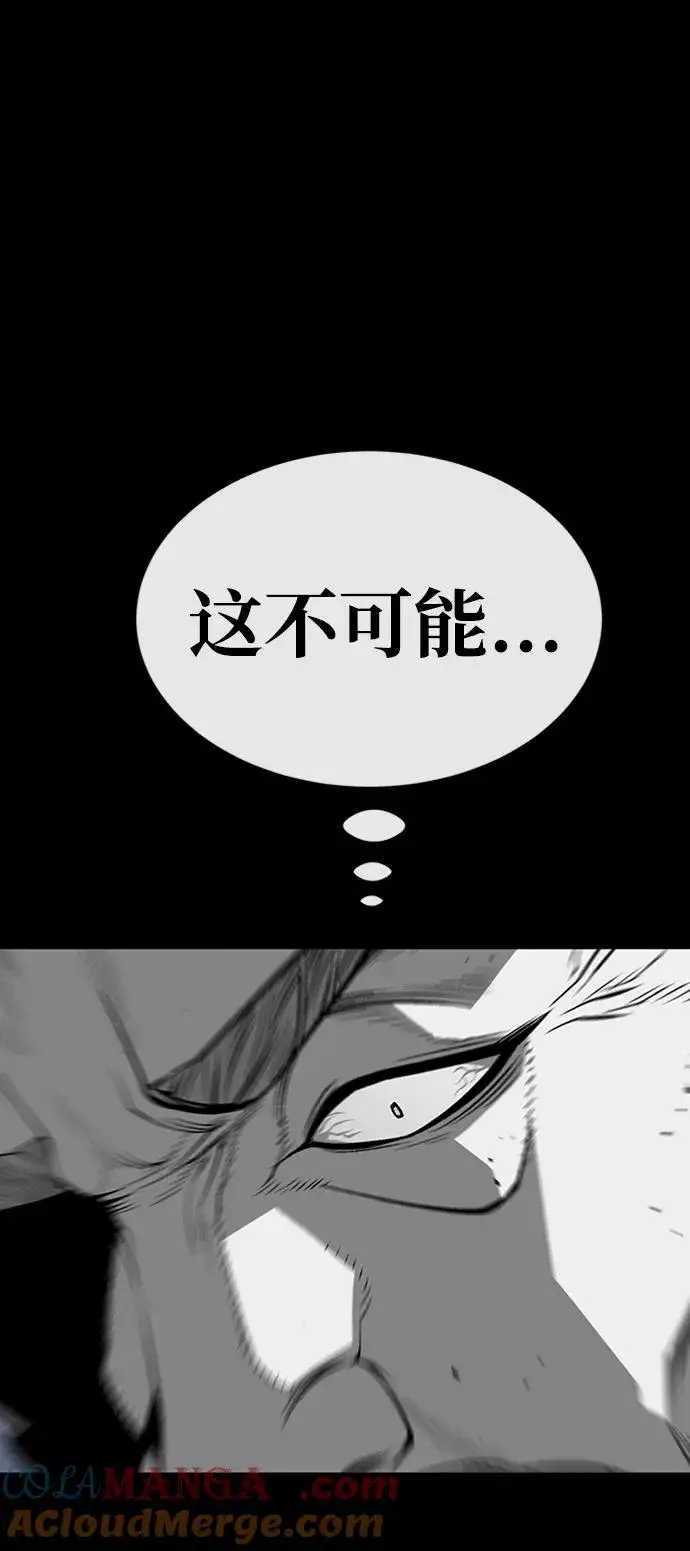 《主人公隐藏了实力》第34话图81