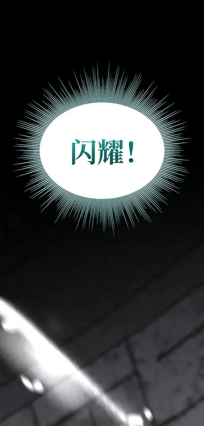 《主人公隐藏了实力》第34话图87