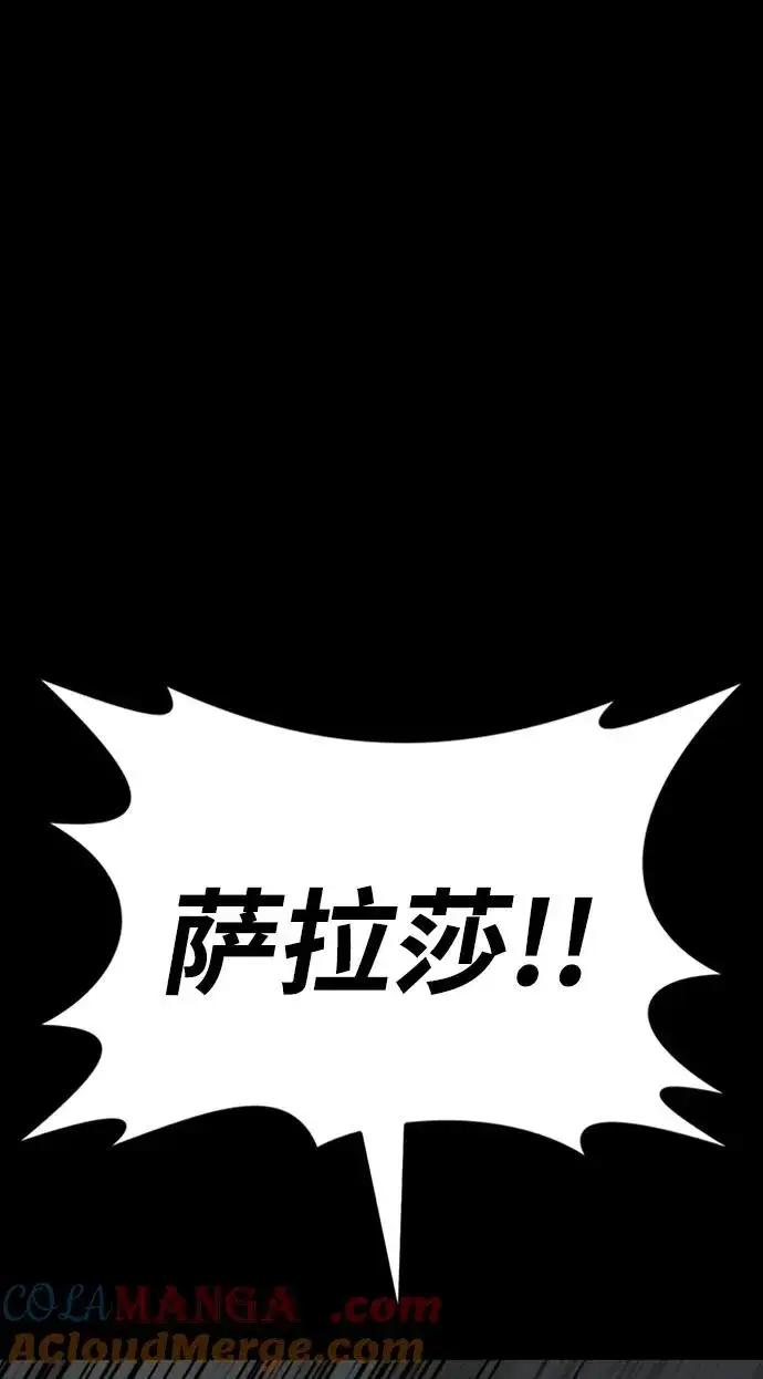 《主人公隐藏了实力》第35话图105