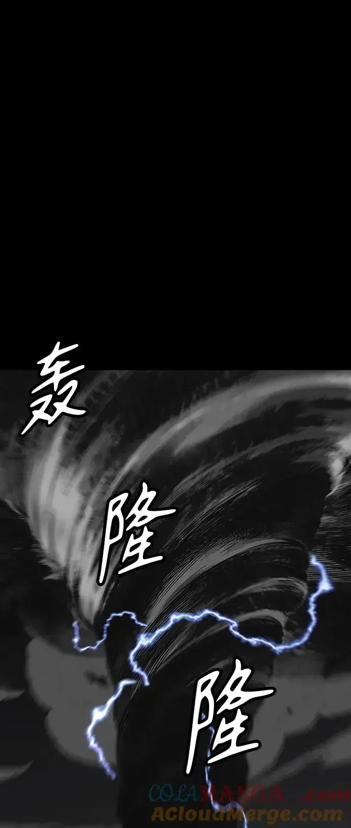 《主人公隐藏了实力》第35话图25