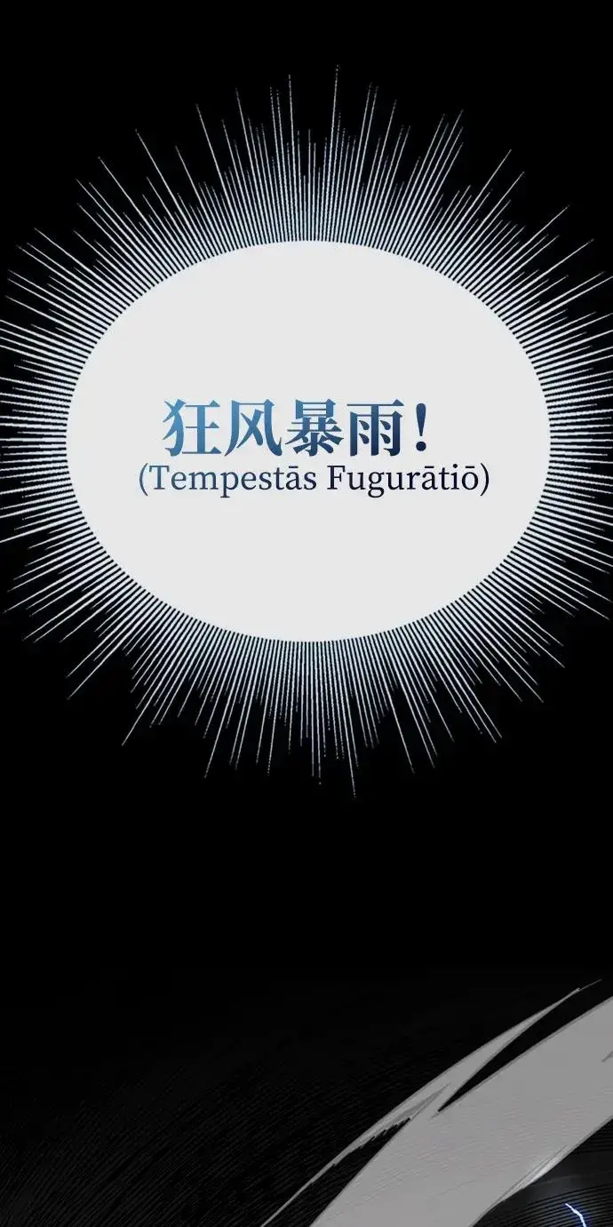 《主人公隐藏了实力》第35话图27