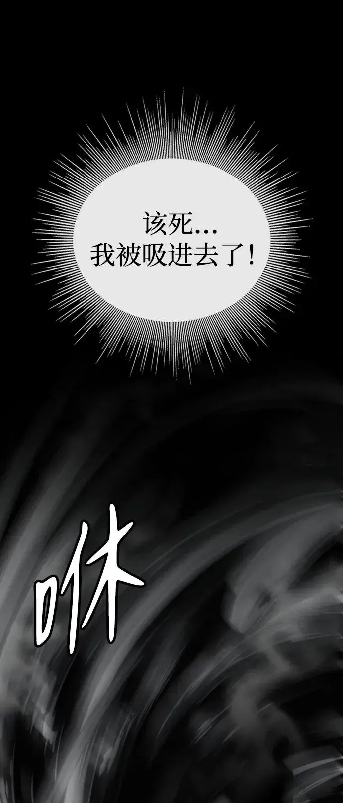 《主人公隐藏了实力》第35话图31