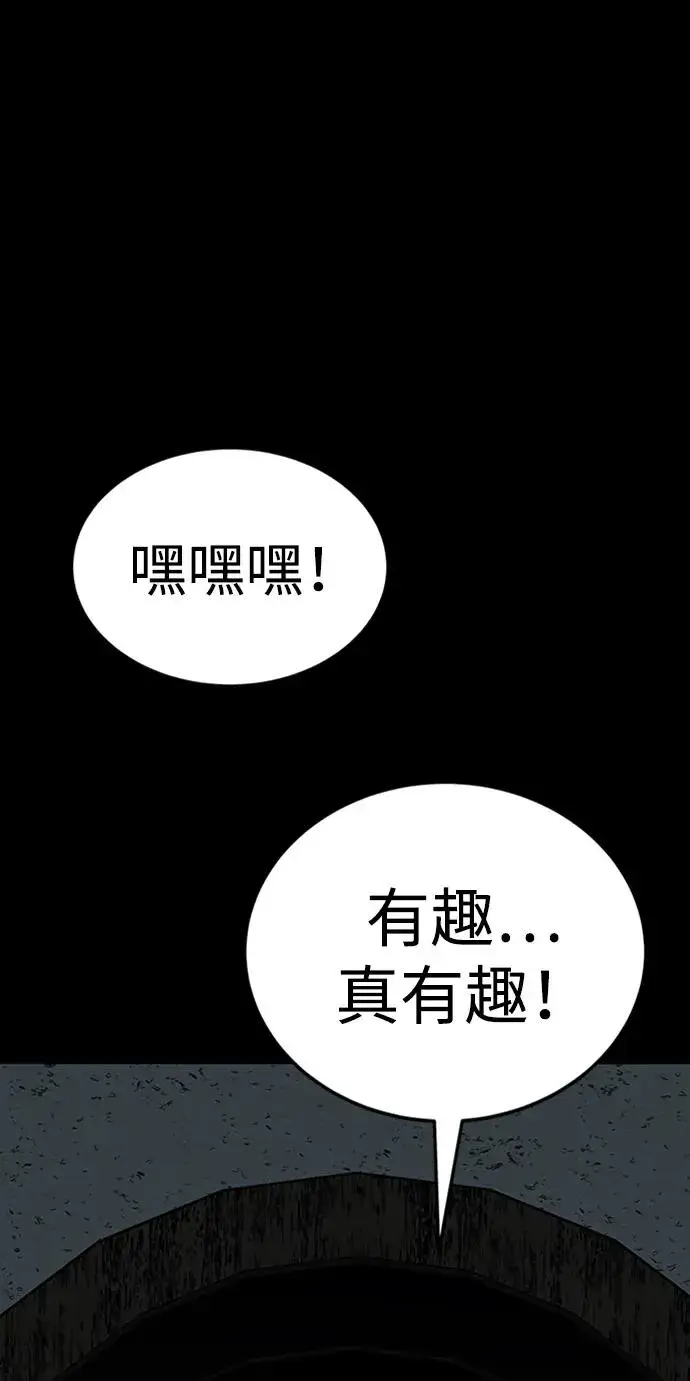 《主人公隐藏了实力》第35话图46