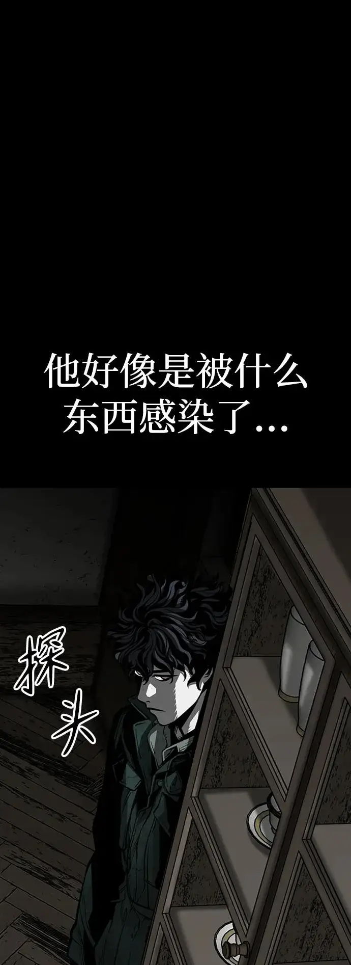 《主人公隐藏了实力》第35话图55