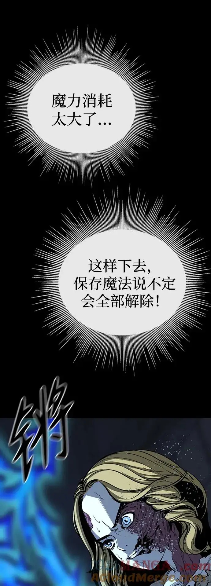 《主人公隐藏了实力》第35话图57