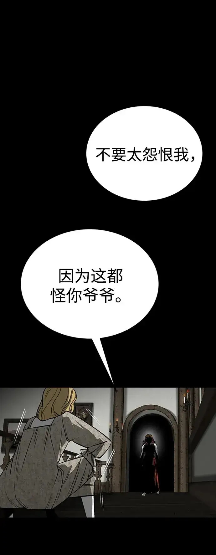 《主人公隐藏了实力》第35话图60