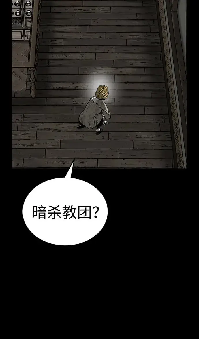 《主人公隐藏了实力》第35话图68