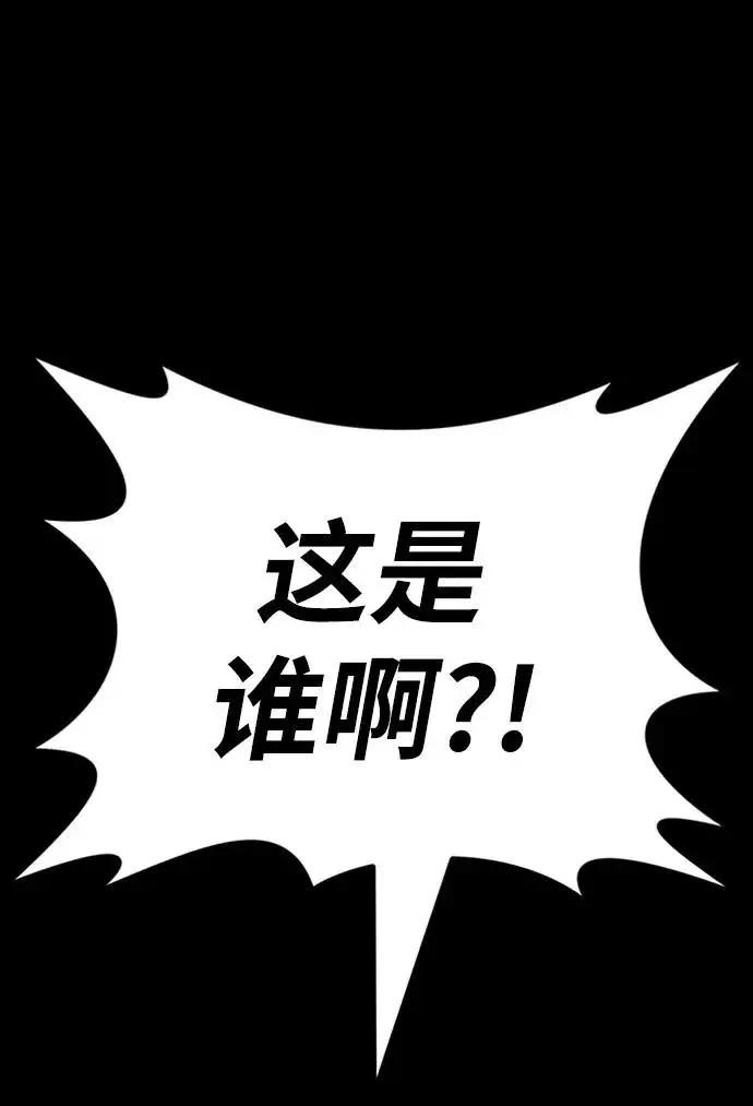 《主人公隐藏了实力》第35话图82