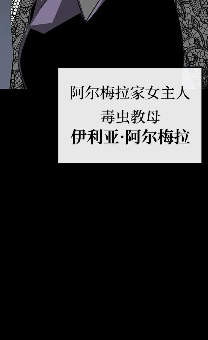 《主人公隐藏了实力》第36话图104