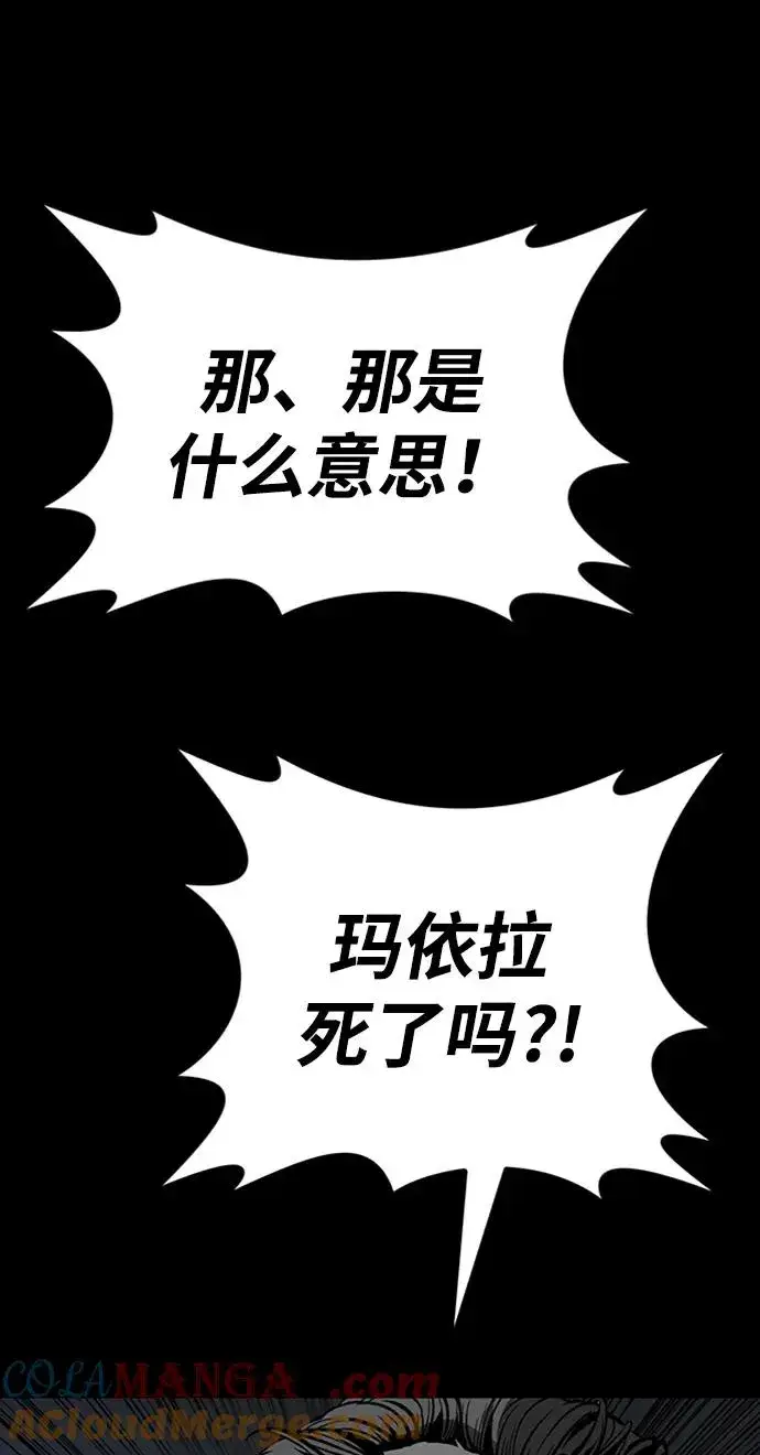 《主人公隐藏了实力》第36话图113