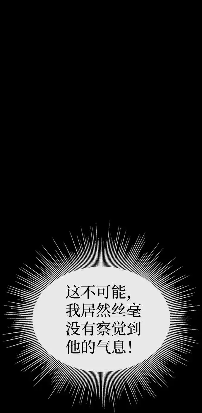 《主人公隐藏了实力》第36话图120