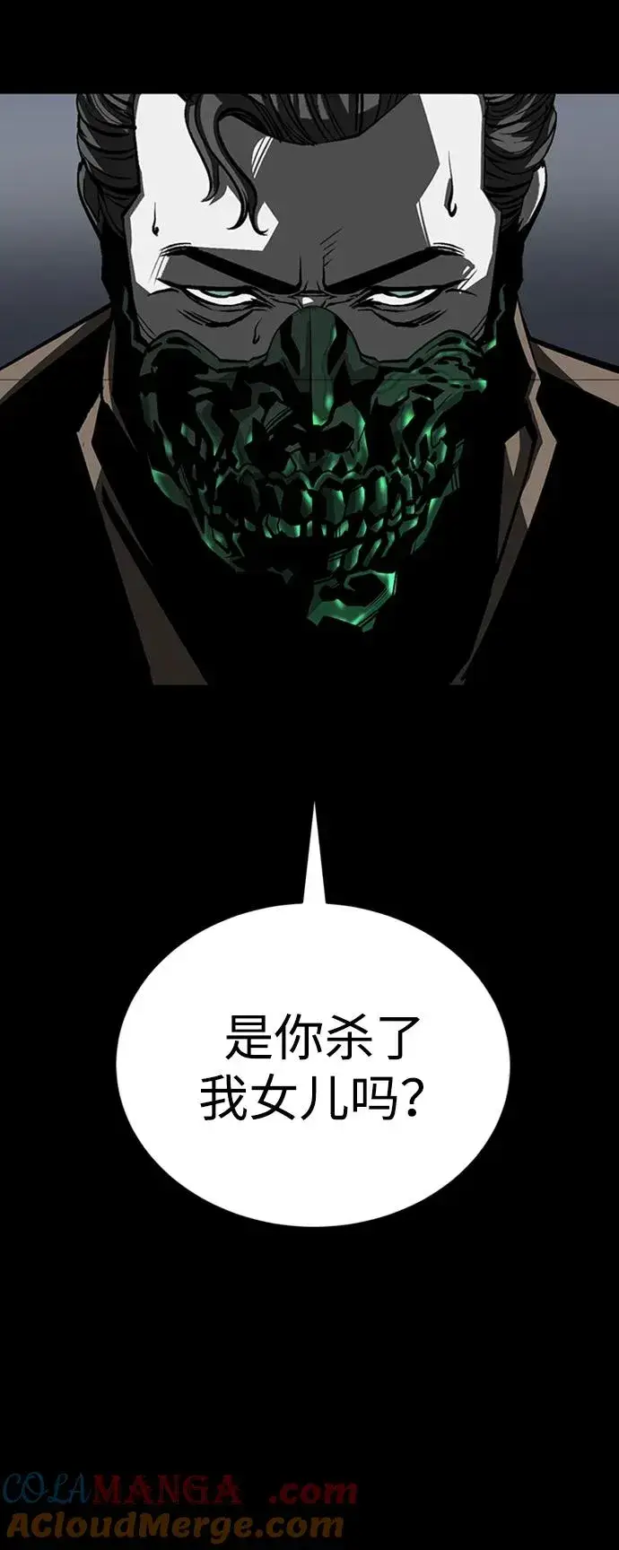 《主人公隐藏了实力》第36话图121