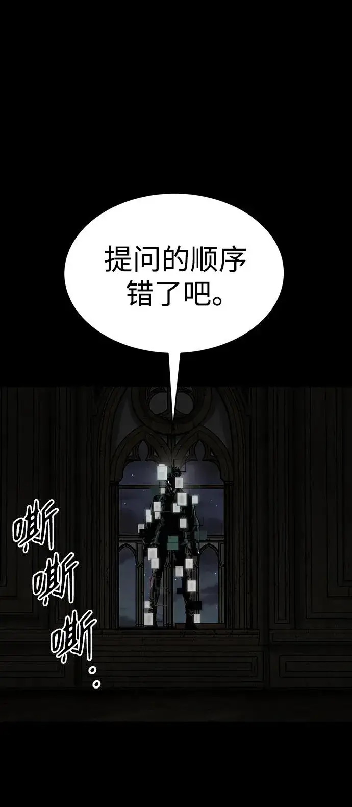 《主人公隐藏了实力》第36话图122