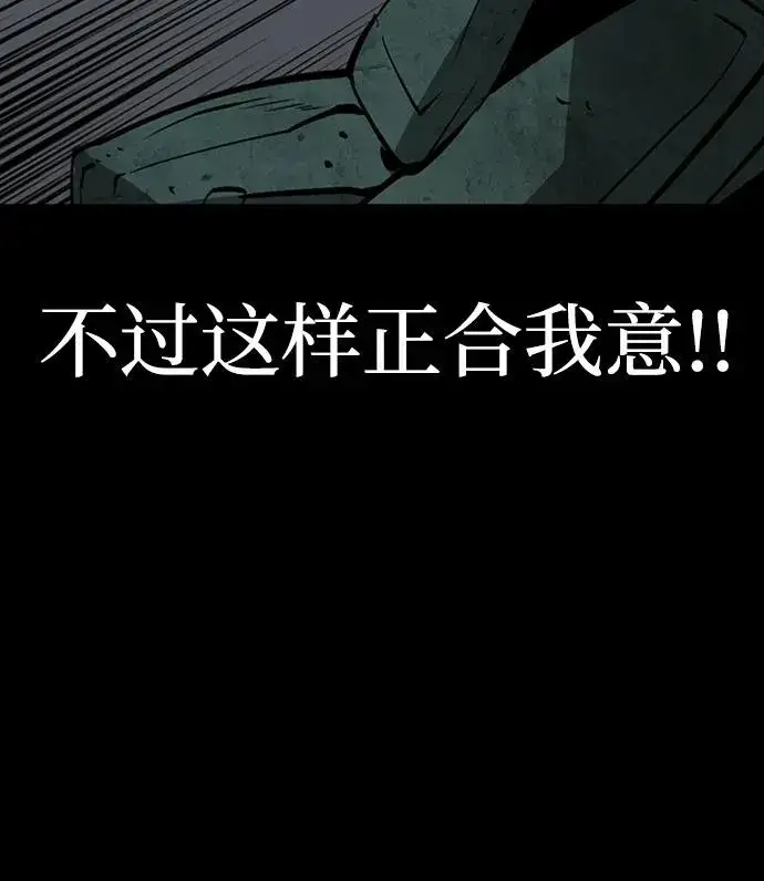 《主人公隐藏了实力》第36话图32